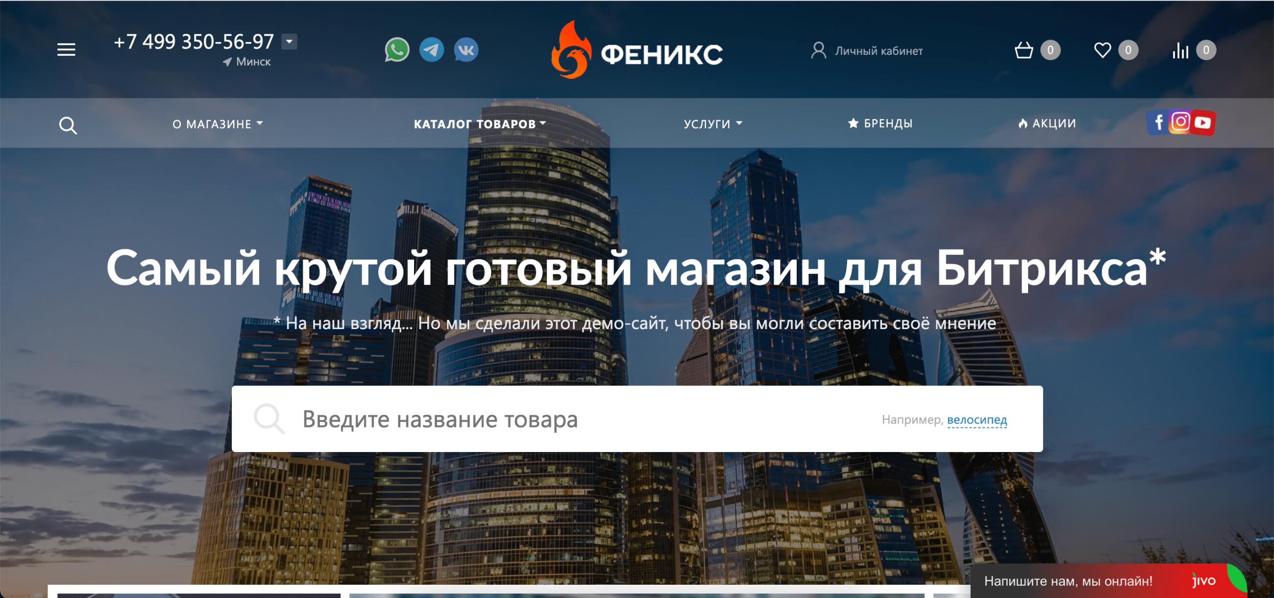 ФЕНИКС – безлимитный конструктор интернет-магазинов