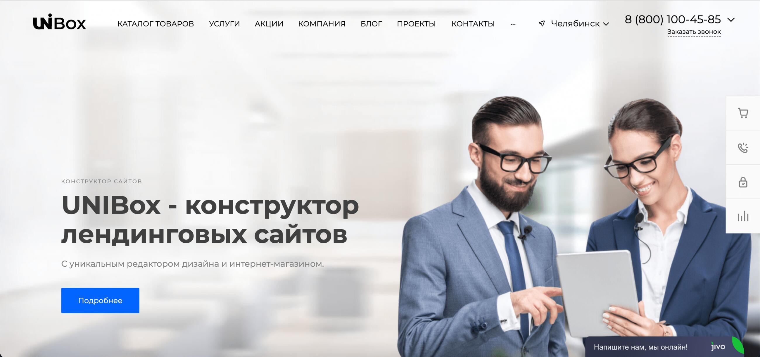INTEC UniBOX – конструктор сайтов c интернет-магазином