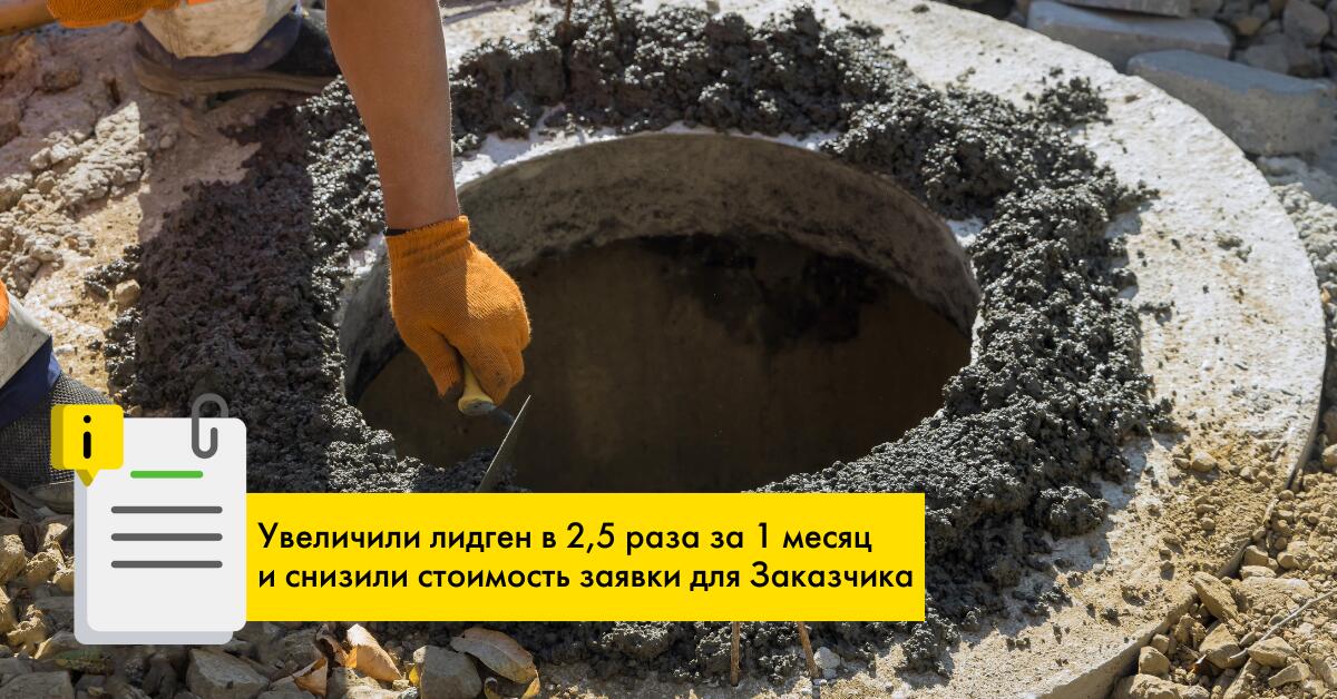 Больше 170 заявок в месяц для бизнеса в сфере бурения скважин!