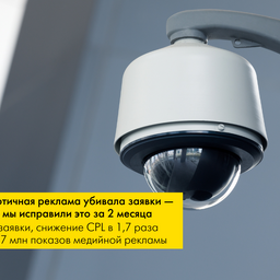 Хаотичная реклама убивала заявки — как мы исправили это за 2 месяца