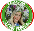 Санаторий «Белорусочка»