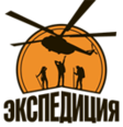 Бренд «Экспедиция»