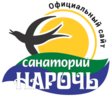 Санаторий «Нарочь»
