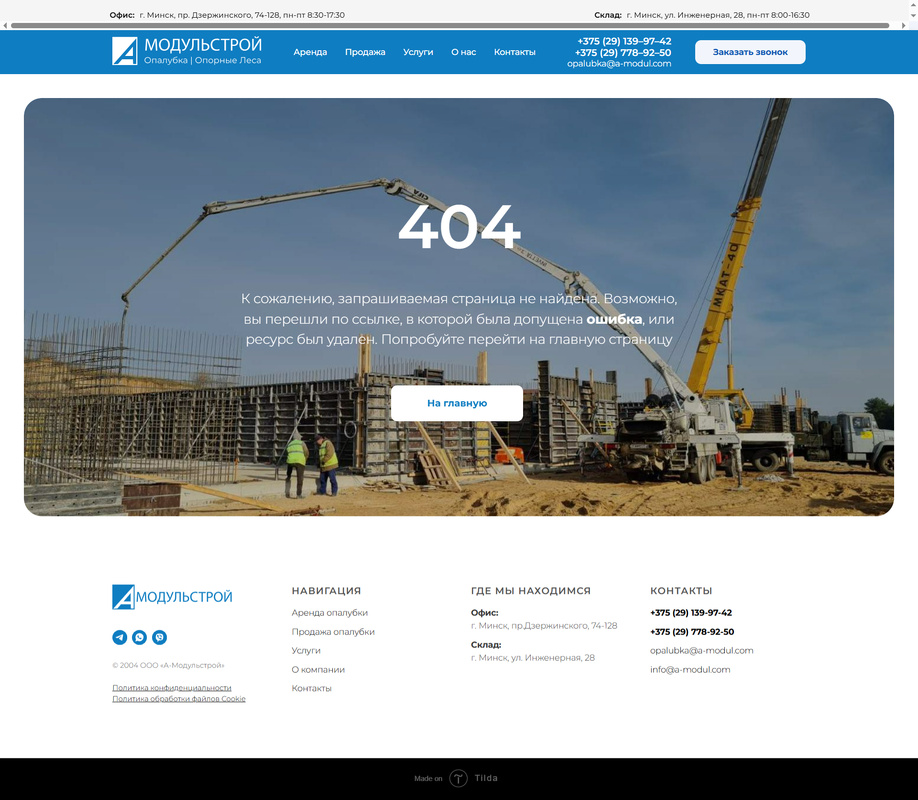 Страница 404