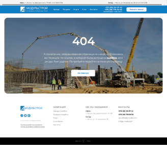 Страница 404