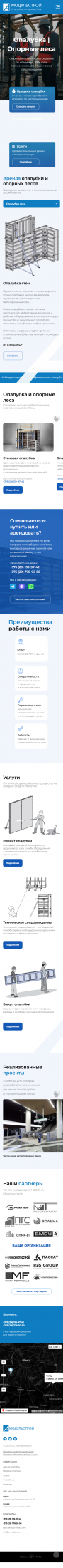 Главная на мобайле