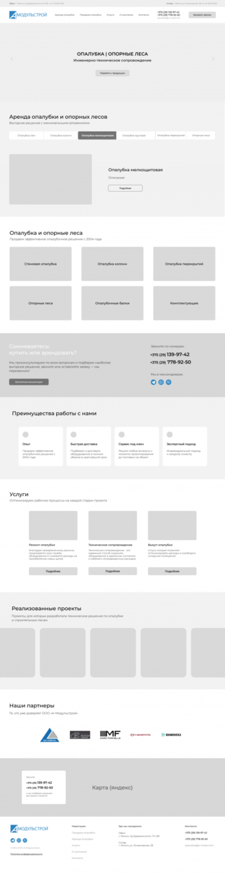 Прототип главной страницы