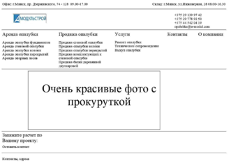 Прототип от клиента