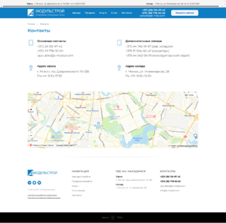 Контактная информация