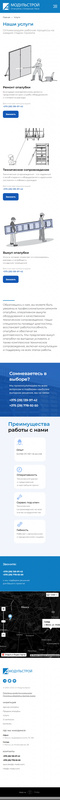 Наши услуги на мобайле