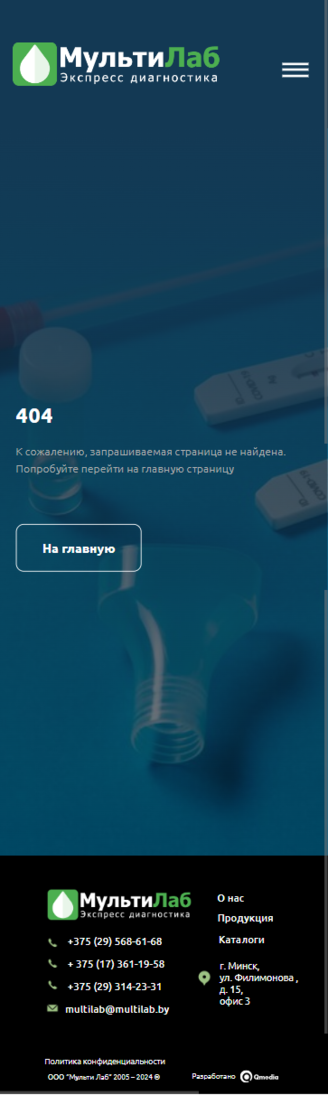 404 на мобайле