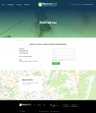 Контакты