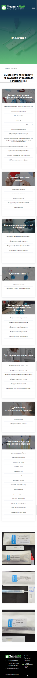 Продукция на мобайле