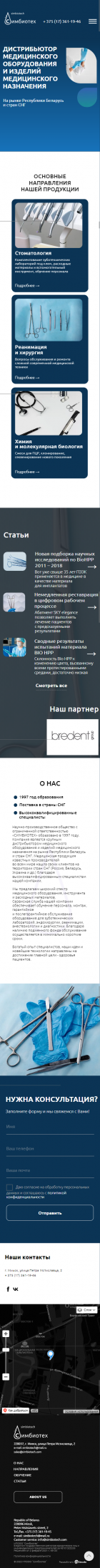 Главная страница на мобайле