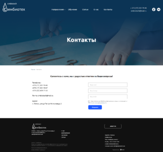Контакты
