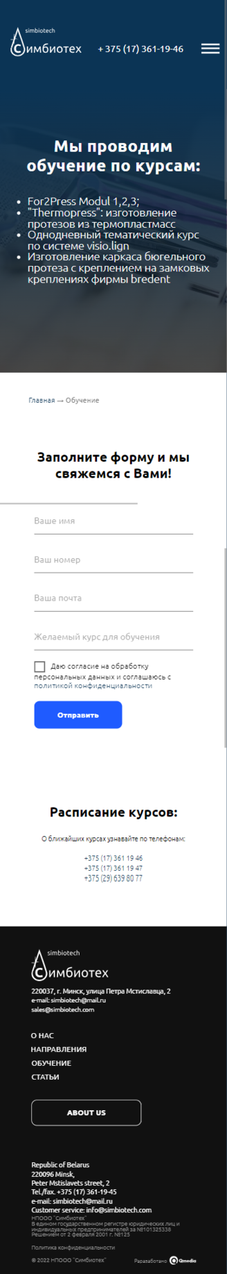 Обучение на мобайле