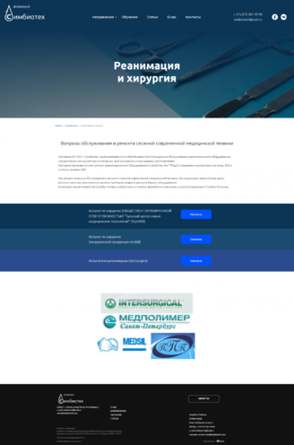 Реанимация и хирургия