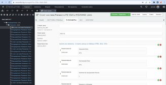 Функционал заполнения карточки товара в CMS