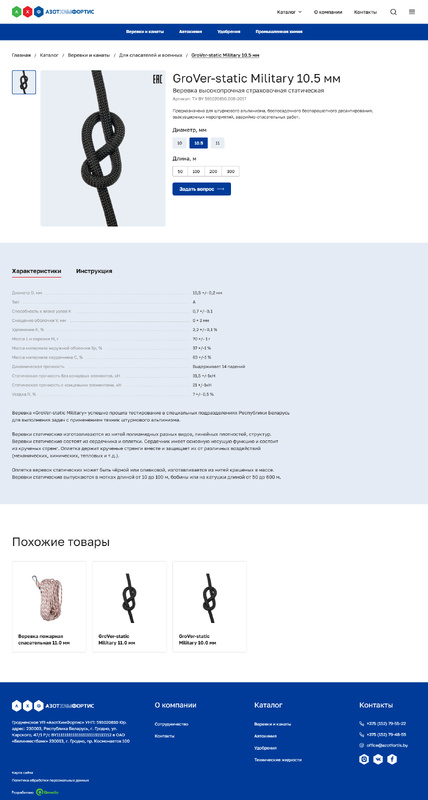 Карточка товара