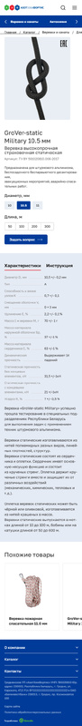 Карточка товара (мобайл)