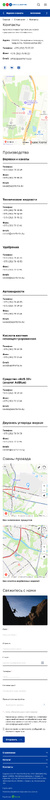Контакты (мобайл)
