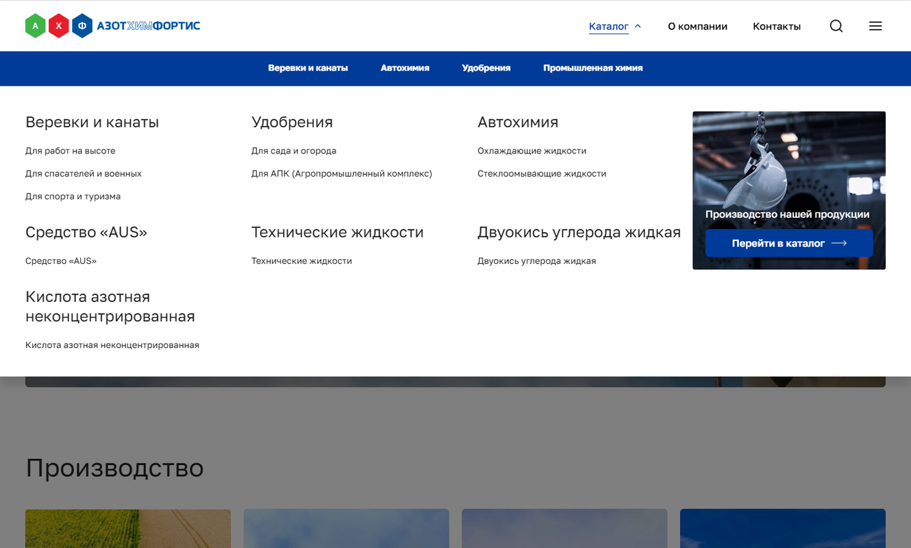 Категории каталога в хедере