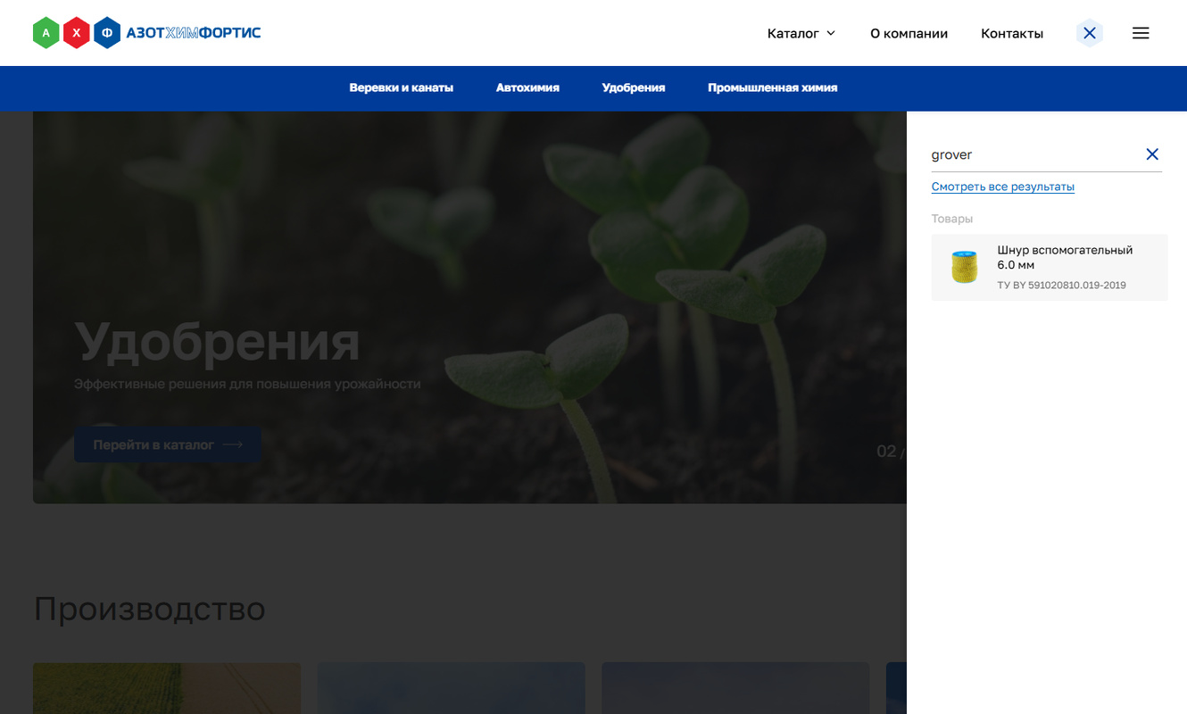 Результаты поиска