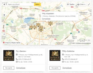 Интерактивная карта с салонами