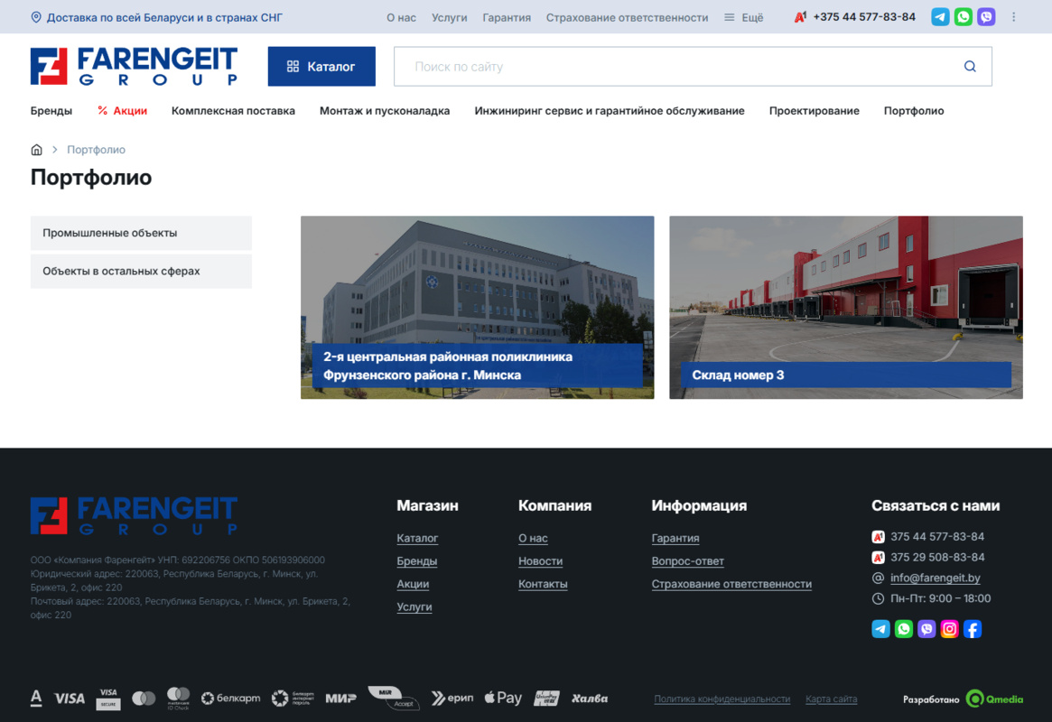 Портфолио проектов