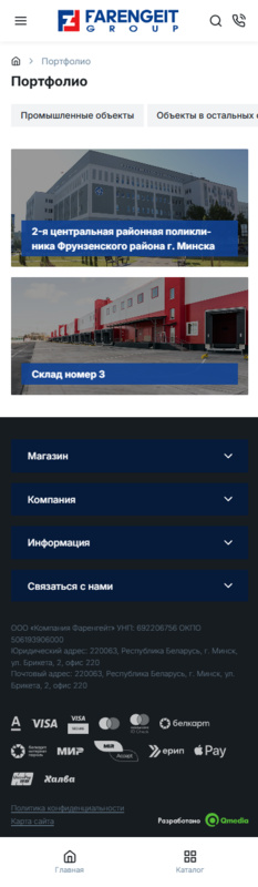Портфолио проектов (мобайл)