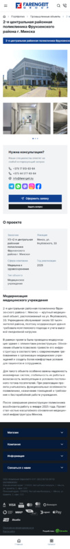 Портфолио (мобайл)