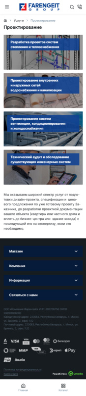 Категория услуг (мобайл)