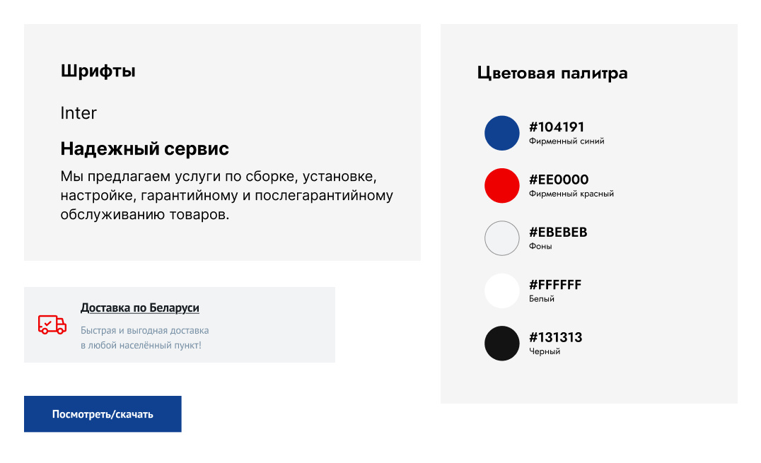 Стилистика