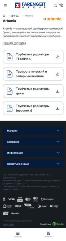 Страница бренда (мобайл)