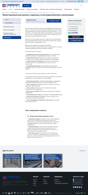 Страница услуги