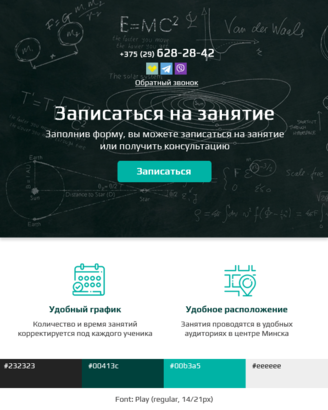 Цветовая гамма, шрифты