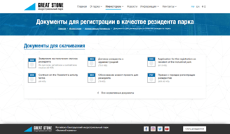 Дизайн страницы документов для скачивания