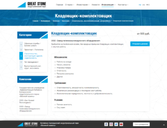 Дизайн карточки вакансии