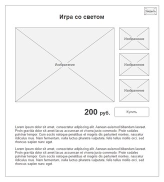 Прототип окна описания комплекта