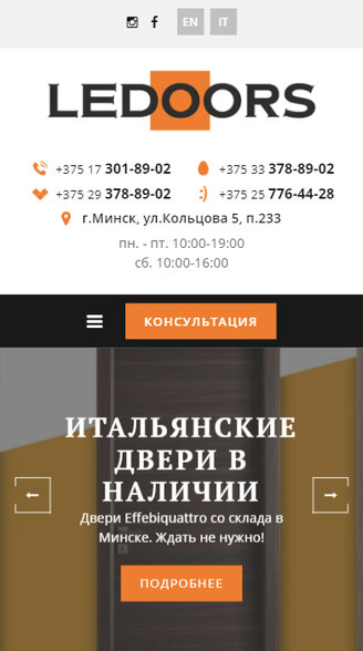 Сайт на мобильном