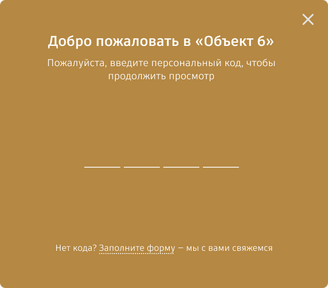 Форма: ввести код