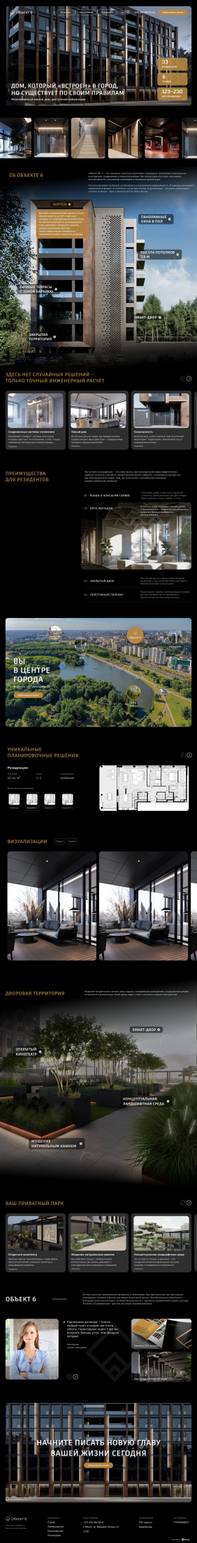 Дизайн лендинга