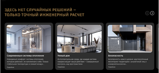 Дизайн блока инженерных расчетов