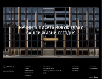 Дизайн конверсионного блока