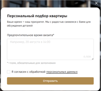 Форма обратной связи