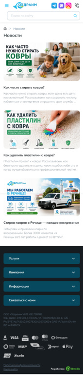 Новости (мобайл)