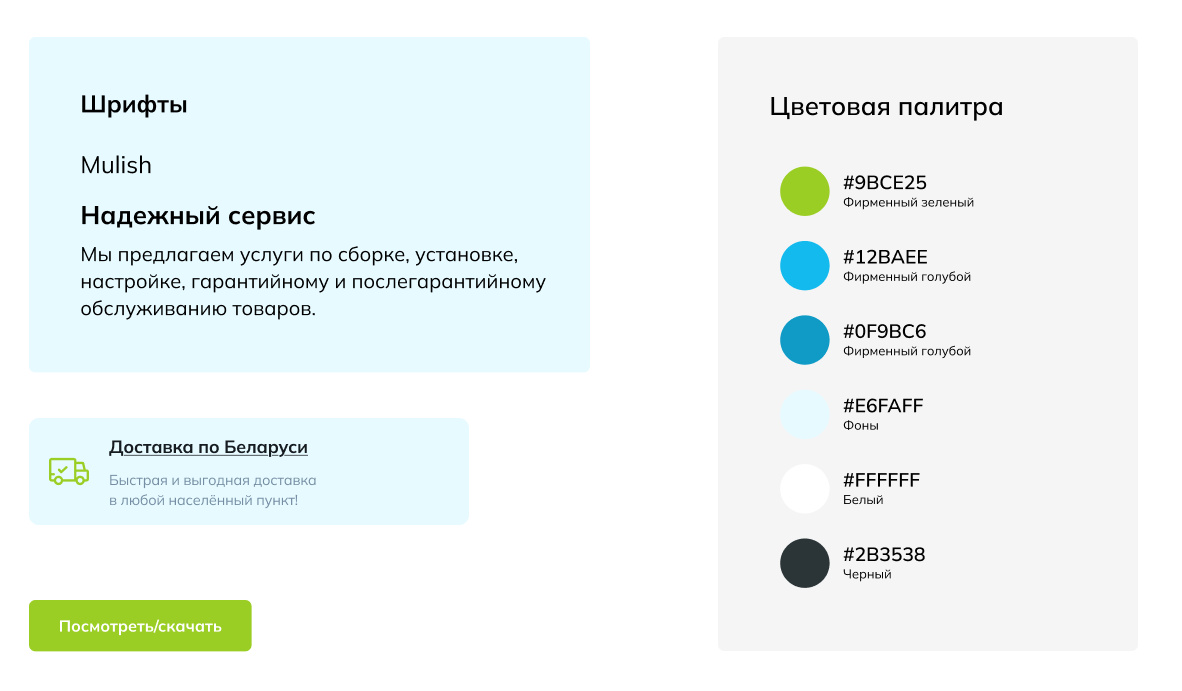 Стилистика