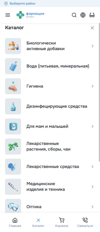 Мобильное меню
