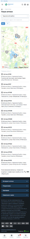 Страница аптек (мобайл)