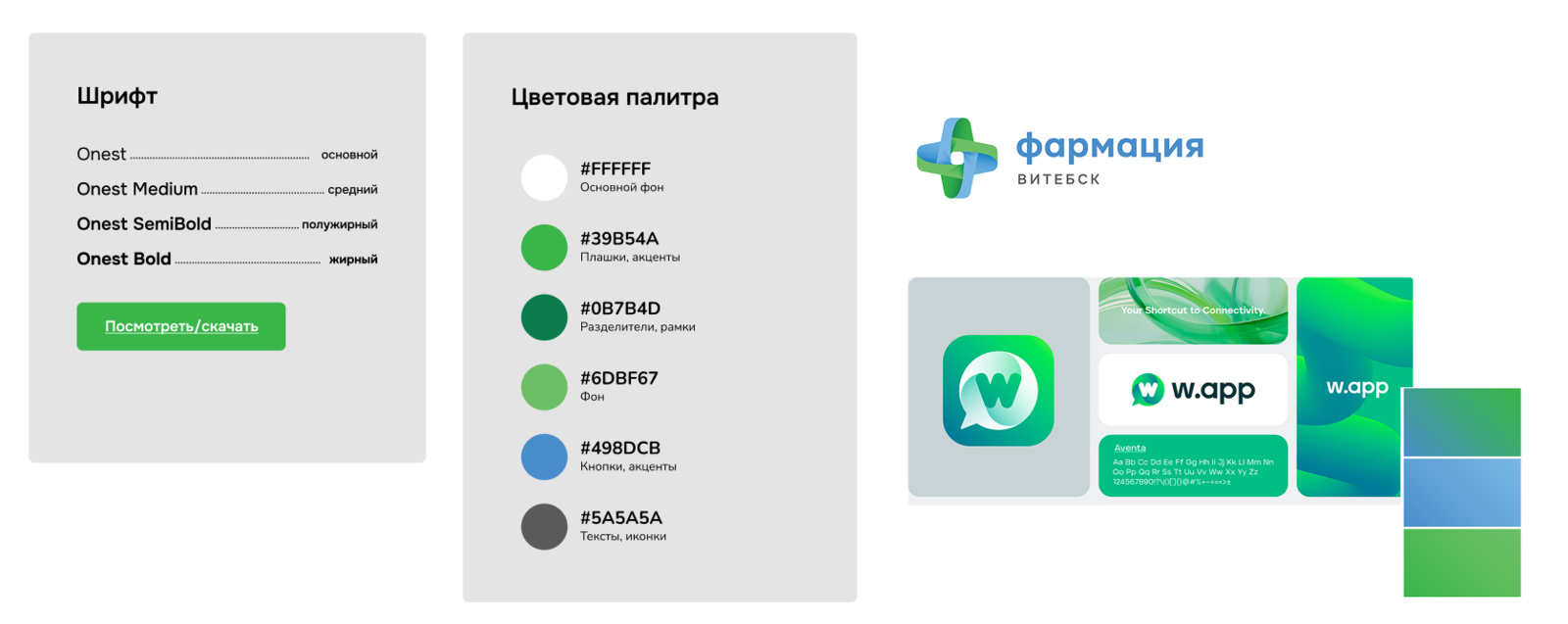 Стилистика